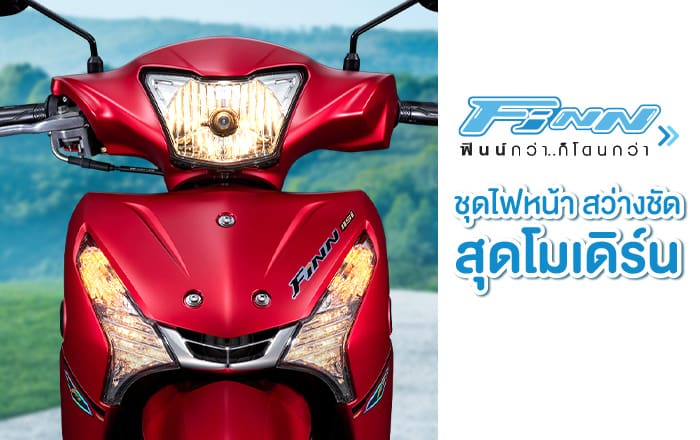 finn front headlight