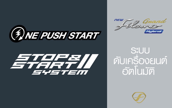 one push start system
